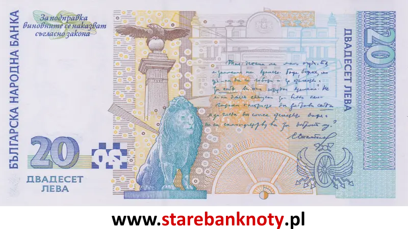 widok banknotu 20 lewów bułgarskich 1999 rok - rewers