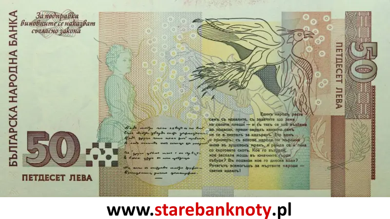 widok banknotu 50 lewów bułgarskich 1999 rok - rewers
