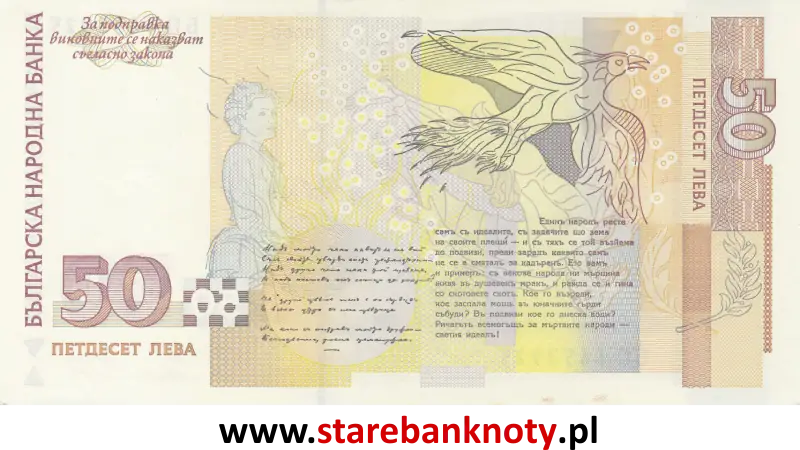 widok banknotu 50 lewów bułgarskich 2006 rok - rewers