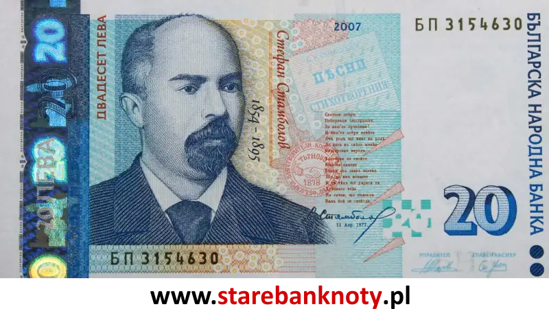 widok banknotu 20 lewów bułgarskich 2007 rok - awers
