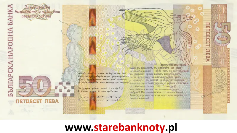 widok banknotu 50 lewów bułgarskich 2019 rok - rewers