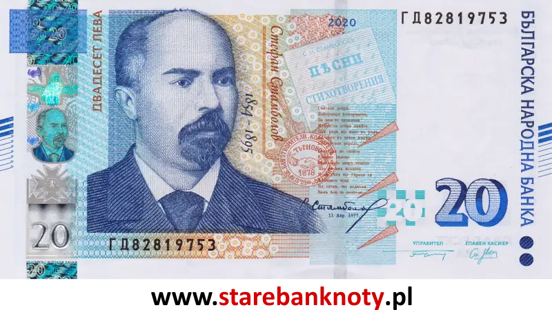 widok banknotu 20 lewów bułgarskich 2020 rok - awers